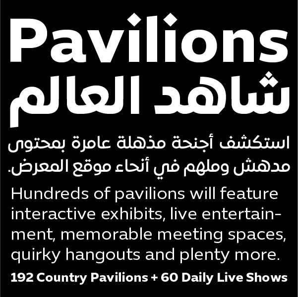 World Expo - Gallery