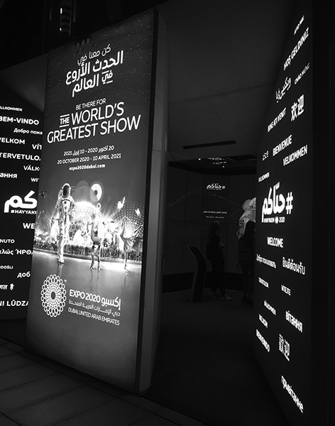World Expo - Gallery