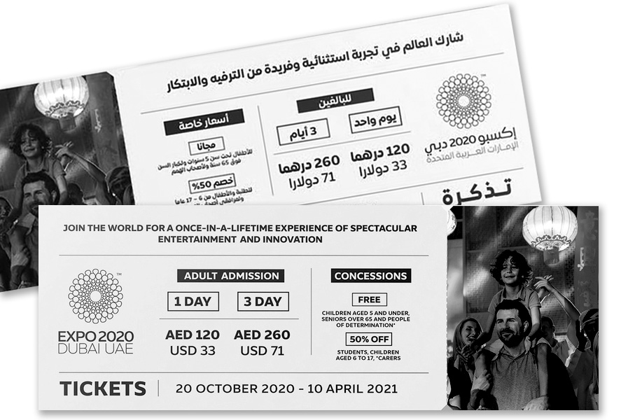 World Expo - Gallery