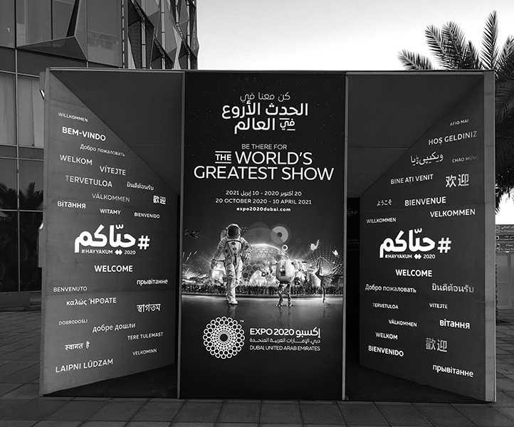 World Expo - Gallery