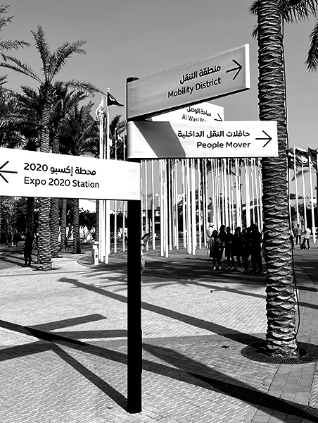 World Expo - Gallery