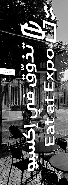 World Expo - Gallery