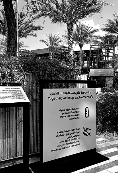 World Expo - Gallery