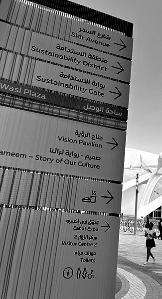 World Expo - Gallery
