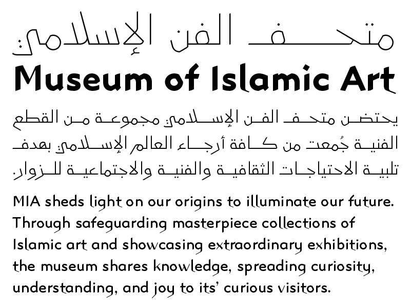 Museum of Islamic Art - Gallery