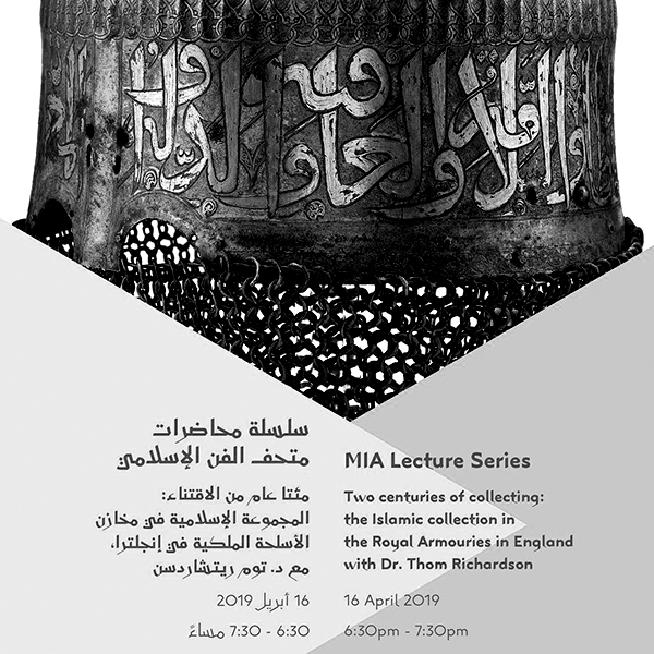Museum of Islamic Art - Gallery