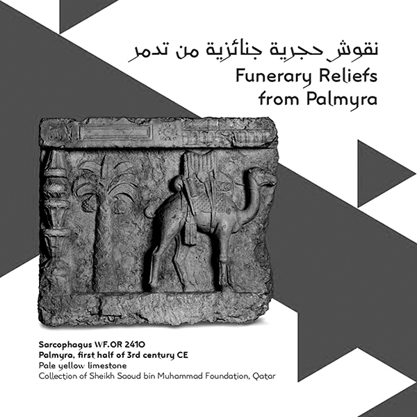 Museum of Islamic Art - Gallery
