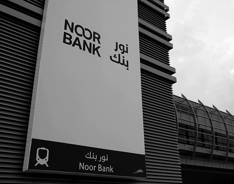 Noor Bank - Gallery