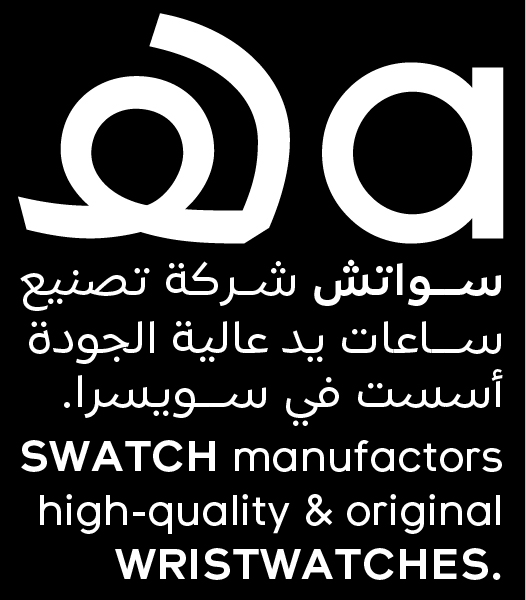 Swatch - Gallery