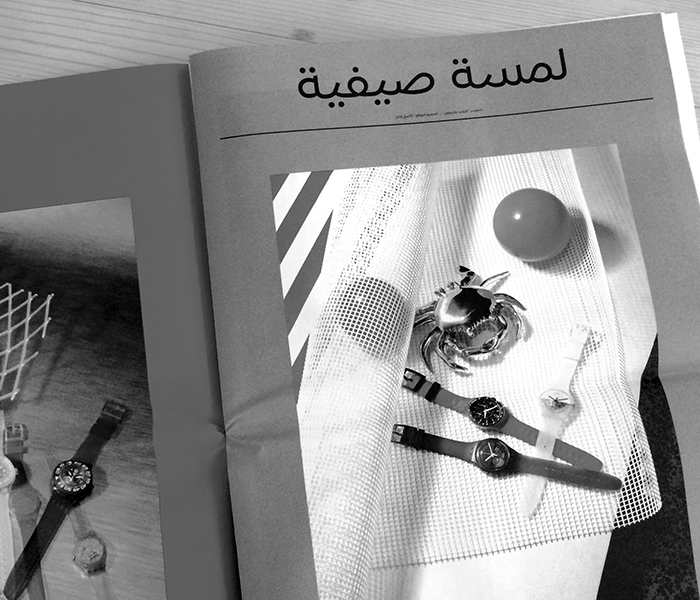 Swatch - Gallery