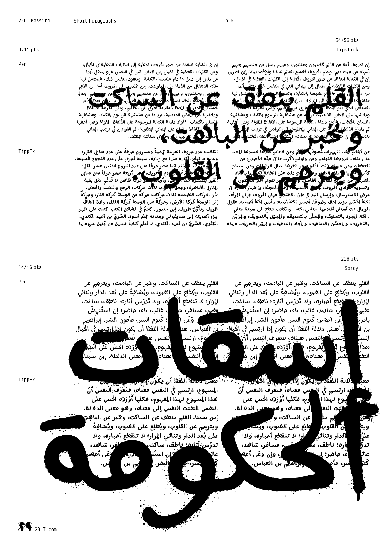 29LT Massira-PDF1