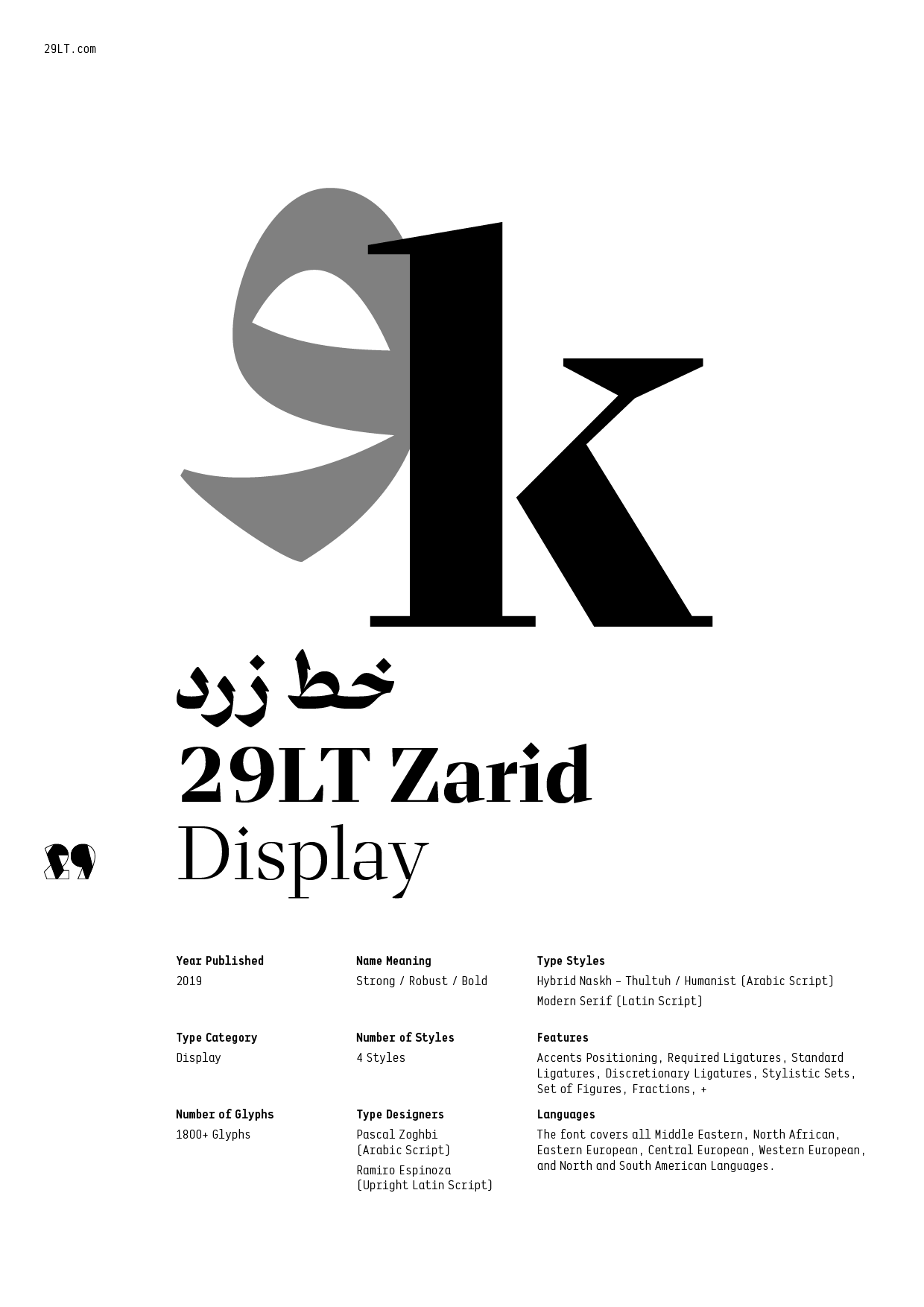 29LT Zarid Display-PDF1