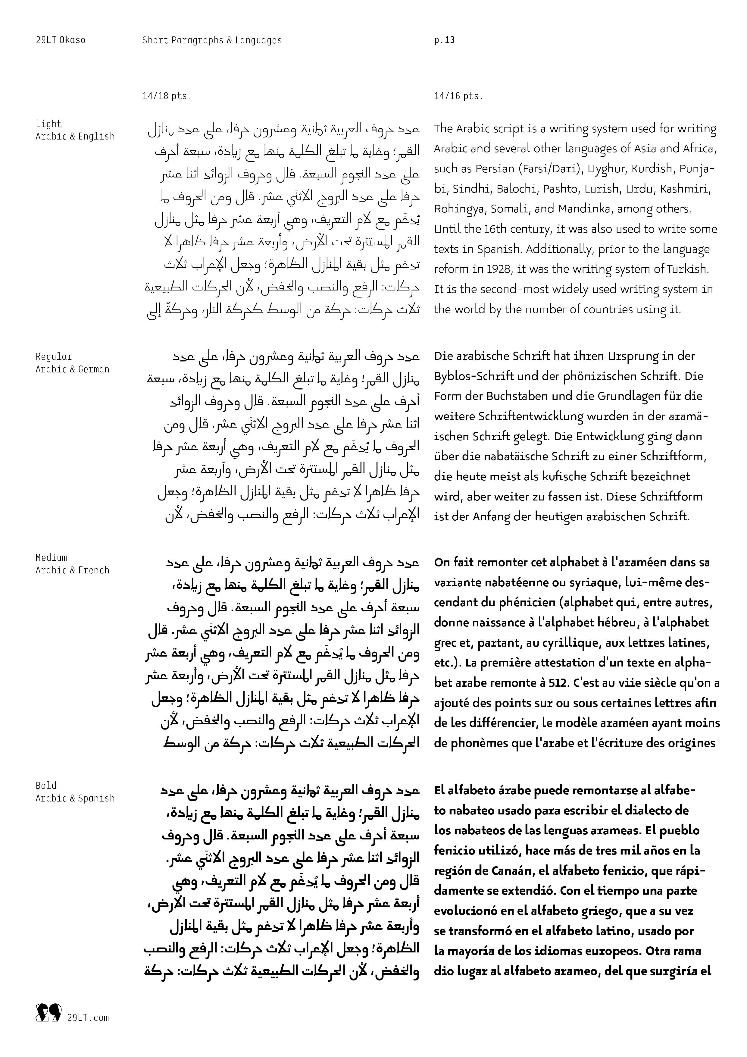 29LT Okaso-PDF1