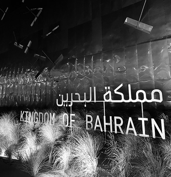 Kingdom of Bahrain Pavilion - Gallery