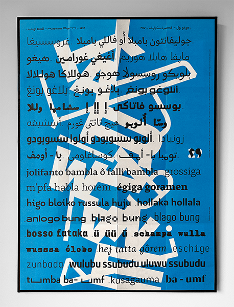 Karawane Poster - Gallery